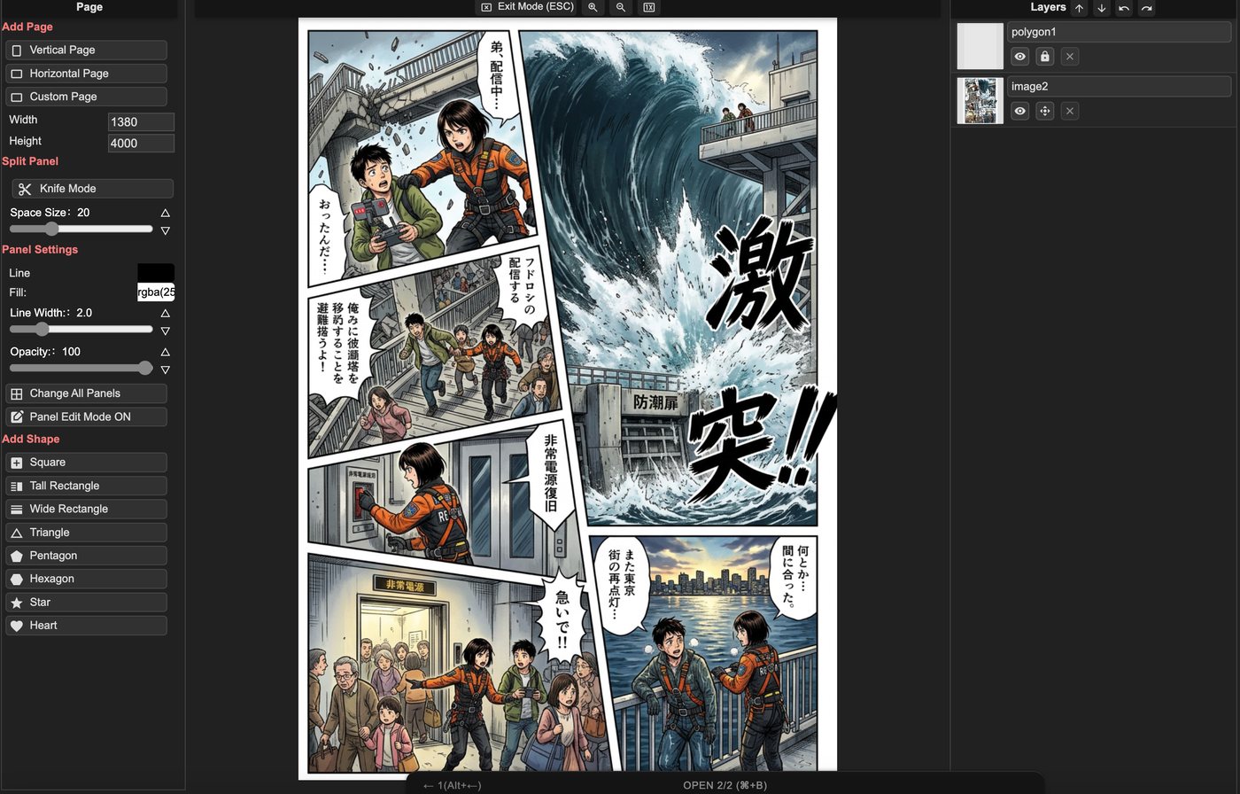 AI Manga Studio 介面