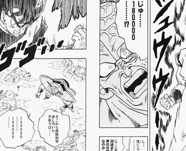 原始日文日漫頁面範例 1
