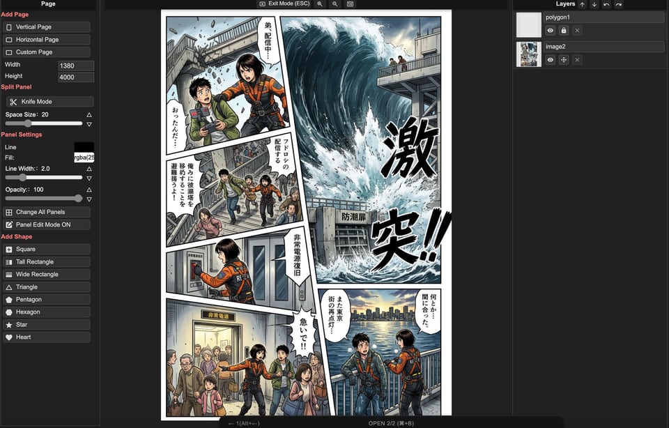 用於頁面編修的 LlamaGen AI Manga Studio 工作區