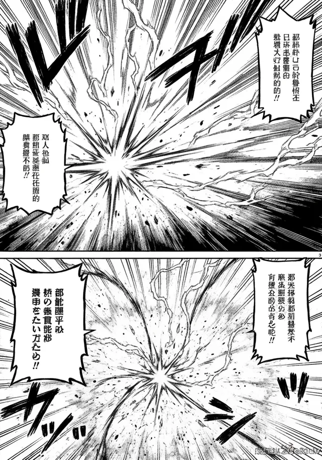 Jujutsu Kaisen translation example