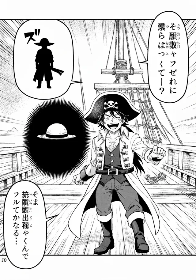 One Piece translation example