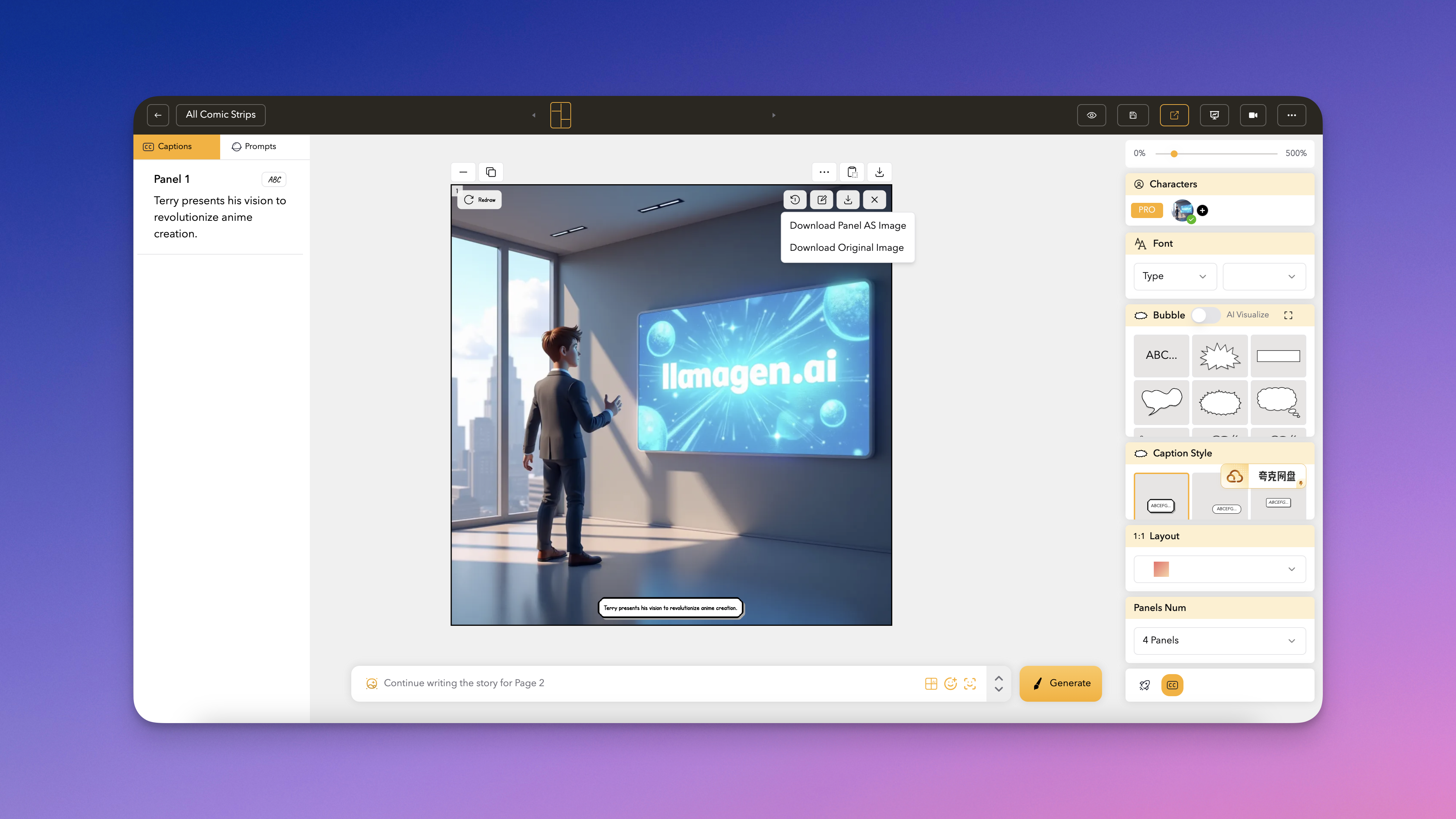 패널 이미지 다운로드